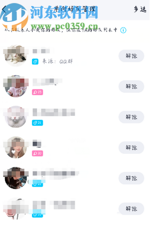 手機QQ查看單向好友的方法步驟