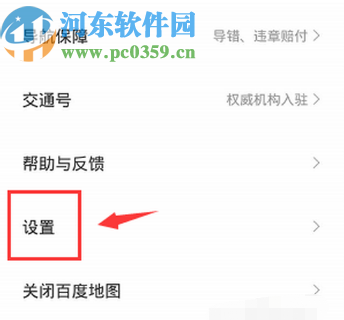 百度地圖APP設置導航播報時降低音樂的方法步驟