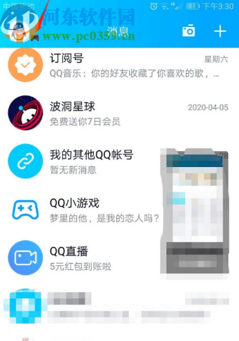 騰訊QQ手機版切換在線狀態的方法步驟