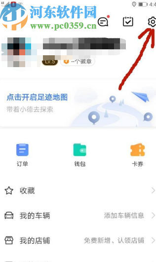 高德地圖APP開啟語音搜索功能的方法