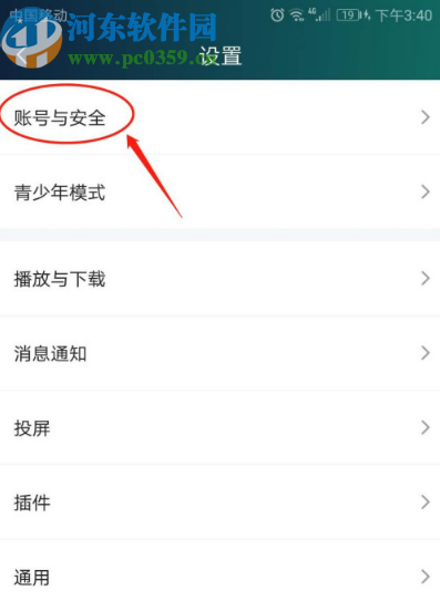 愛奇藝APP關閉設備鎖的方法步驟