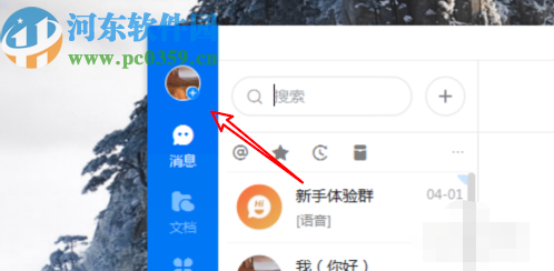 釘釘電腦版設置開機自啟動的操作方法