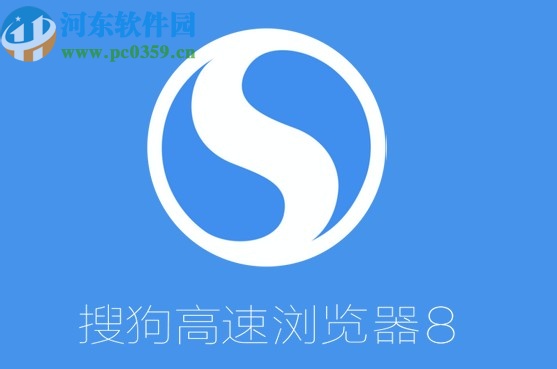搜狗高速瀏覽器更改下載文件儲存目錄的方法步驟