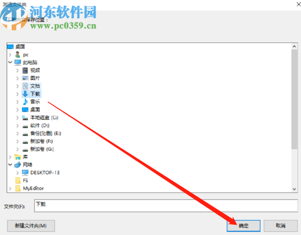 搜狗高速瀏覽器更改下載文件儲存目錄的方法步驟
