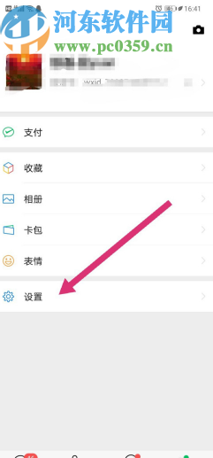微信APP打開朋友圈更新提醒的方法步驟