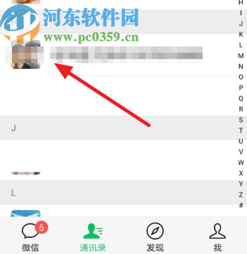 微信APP屏蔽好友朋友圈動態的操作方法