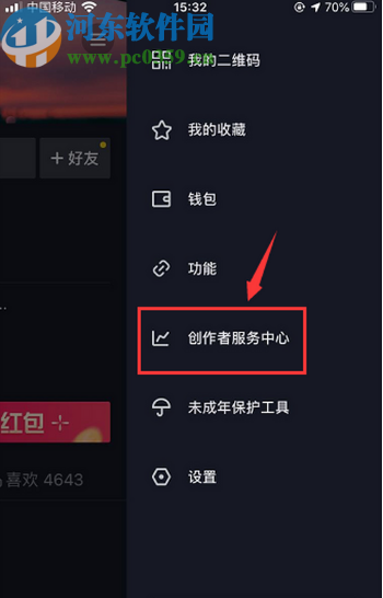 抖音APP設(shè)置不讓他人下載自己視頻的方法步驟
