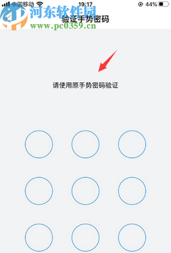 QQ郵箱APP關閉密碼鎖的方法步驟