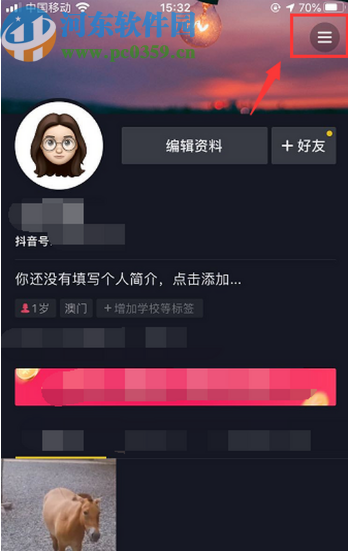 抖音APP設(shè)置不讓他人下載自己視頻的方法步驟