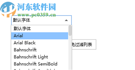 搜狗高速瀏覽器設置頁面字體的方法步驟