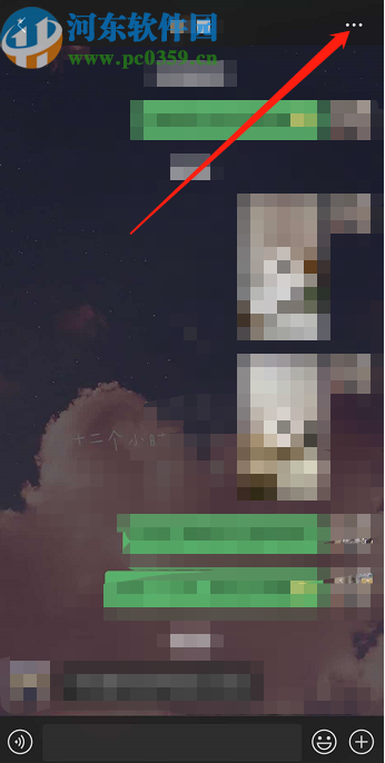 微信APP查看與好友交易記錄的方法