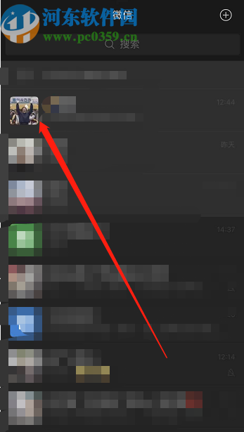 微信APP查看與好友交易記錄的方法