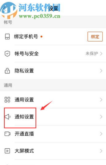 快手APP開啟勿擾模式的方法步驟