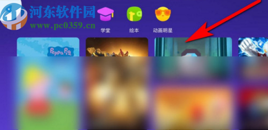優(yōu)酷APP切換到兒童模式的方法步驟