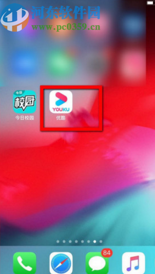 優(yōu)酷APP切換到兒童模式的方法步驟