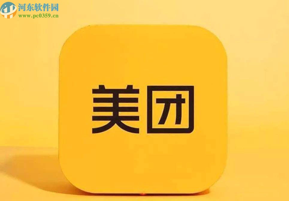 美團APP查看消費賬單的方法步驟