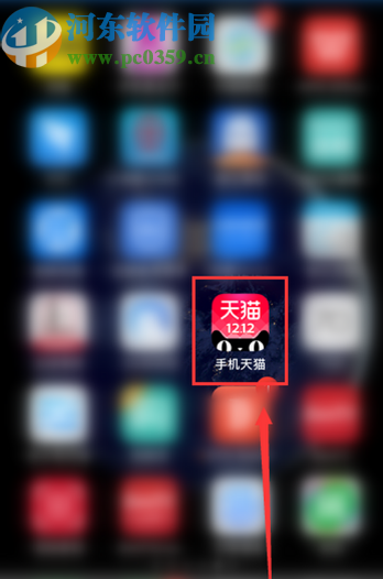 手機天貓APP關閉鈴聲提醒功能的方法