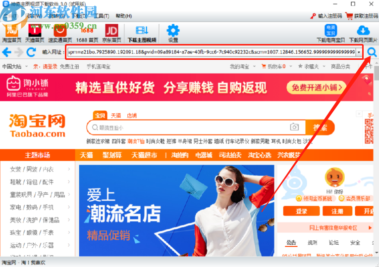 神奇主圖視頻下載軟件下載淘寶商品主圖視頻的方法步驟