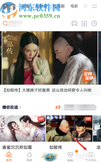 騰訊視頻APP設置允許使用運營商網絡下載視頻的方法