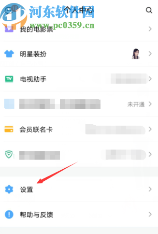 騰訊視頻APP設置允許使用運營商網絡下載視頻的方法