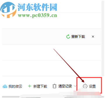QQ瀏覽器電腦版更改下載文件儲存位置的操作方法