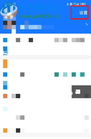 支付寶APP開啟收錢到賬提醒功能的方法