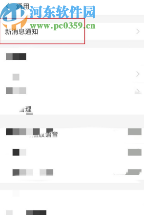 支付寶APP開啟收錢到賬提醒功能的方法