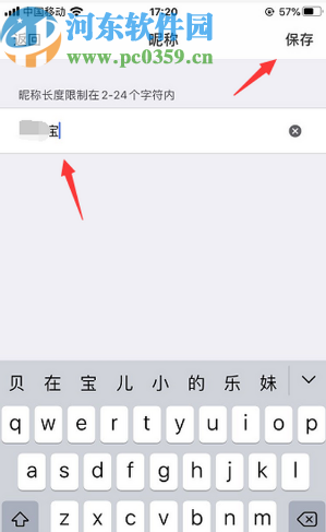 百度網盤APP修改賬號昵稱的操作方法