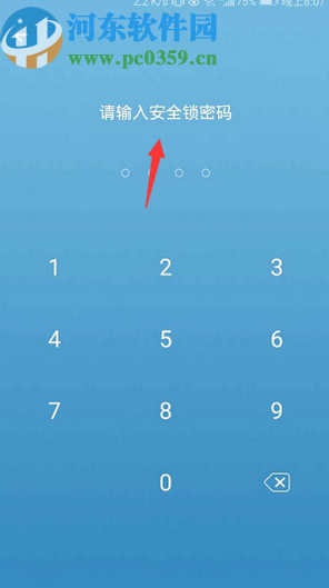 手機釘釘關閉安全密碼鎖定功能的方法