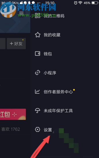 抖音APP關閉推薦自己給好友功能的方法步驟