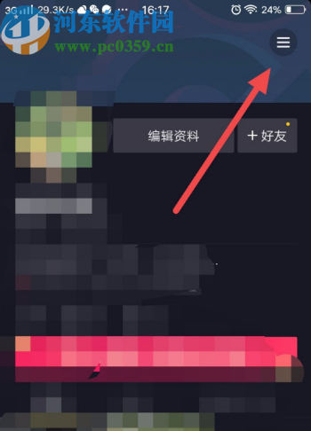 抖音APP關閉推薦自己給好友功能的方法步驟