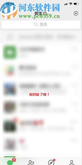 微信APP關(guān)閉深色模式的操作方法