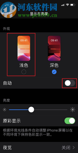 微信APP關(guān)閉深色模式的操作方法