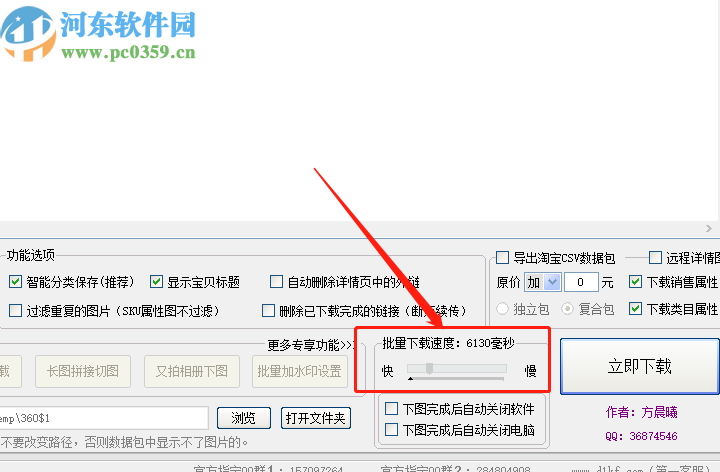 下圖高手批量下載淘寶商品圖片的方法