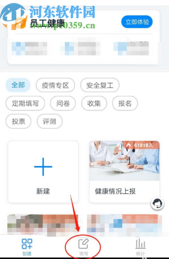 釘釘APP填寫表單的操作方法