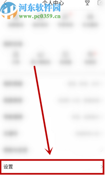 百度地圖APP開啟異地登錄保護功能的方法步驟