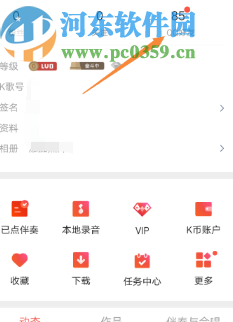 全民K歌APP解除微信授權的方法步驟