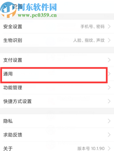 手機支付寶清空聊天記錄的操作方法