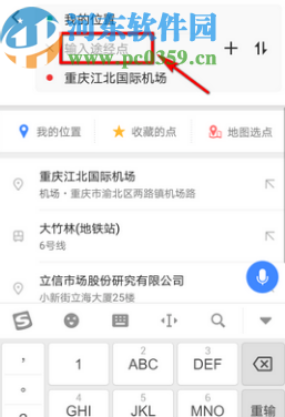 高德地圖APP導(dǎo)航時(shí)設(shè)置途徑點(diǎn)的方法