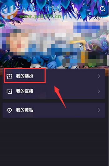 手機QQ將空間背景恢復默認的方法