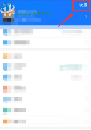 支付寶APP開(kāi)啟指紋支付功能的方法步驟