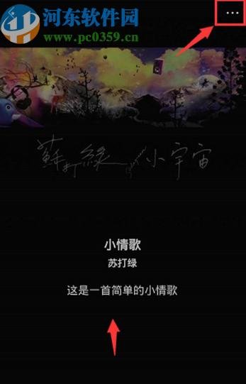 微信APP使用搖一搖識別歌曲的操作方法