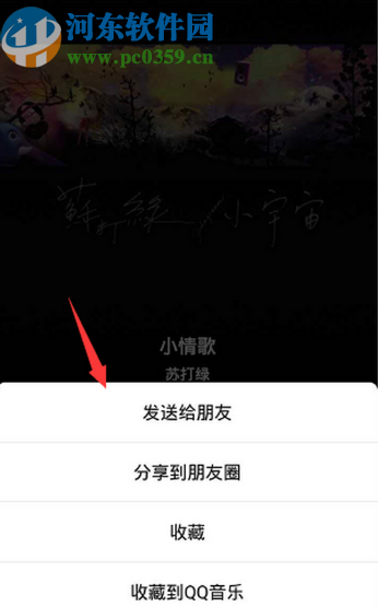 微信APP使用搖一搖識別歌曲的操作方法