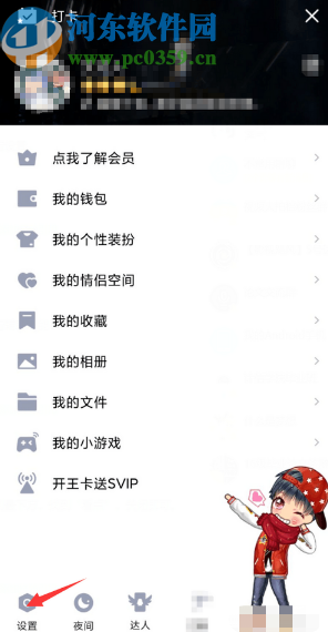 手機(jī)QQ關(guān)閉顯示網(wǎng)絡(luò)狀態(tài)的方法步驟