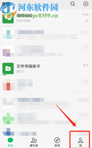 微信APP關閉朋友圈更新提醒的方法步驟