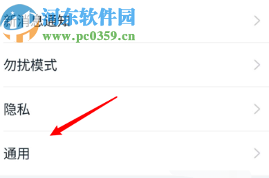釘釘APP打開密聊入口的方法步驟