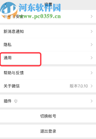 微信APP設(shè)置拍攝照片不自動(dòng)保存的方法