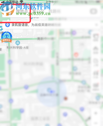 百度地圖APP開啟搜索記錄同步功能的操作方法