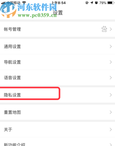 百度地圖APP開啟搜索記錄同步功能的操作方法