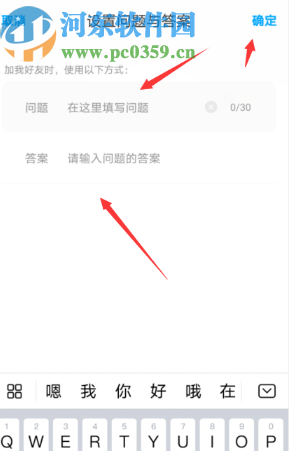 百度網(wǎng)盤APP設置加好友需要正確回答問題的方法步驟